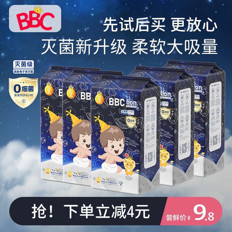 BBC灭菌纸尿裤未来皇国系列新生儿宝宝超薄透气尿不湿旗舰店NB/S怎么看?