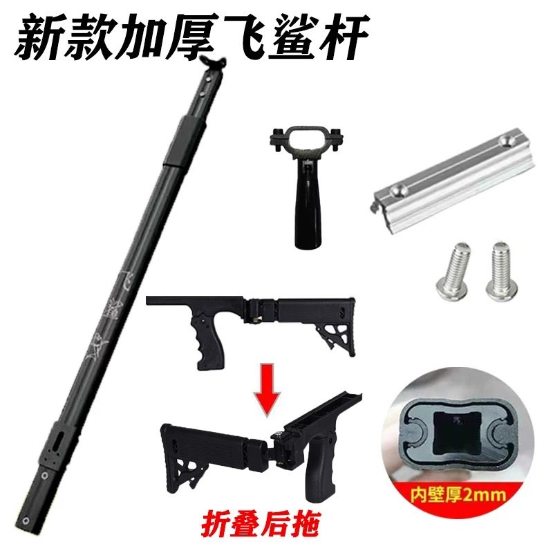 猫头鹰飞鲨杆子前握把金属卡扣金属把手前折叠握把弹弓配件用品