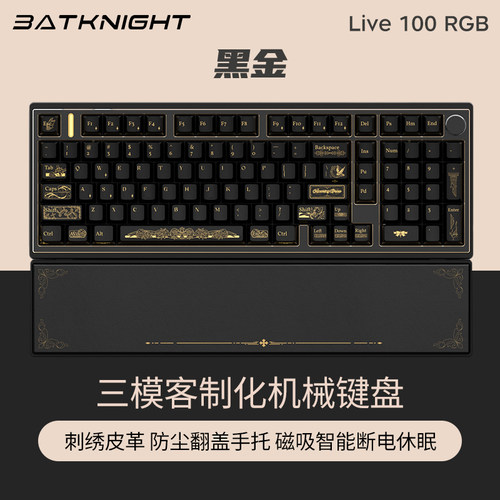 蝙蝠骑士Live100机械键盘有手托