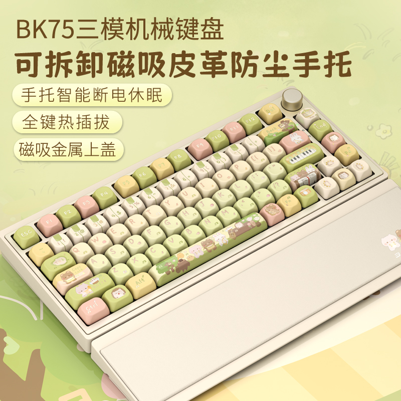 bk75机械键盘蝙蝠骑士无线