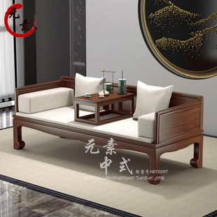 乌金木茶桌椅组合沙发实木白蜡大小户型客厅茶室 定制罗汉床新中式