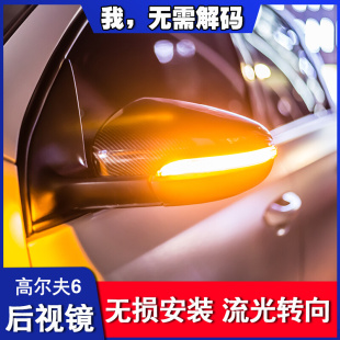 高尔夫7 流水后视镜银耳后视镜边灯方向灯 r20改装 适用高尔夫6gti