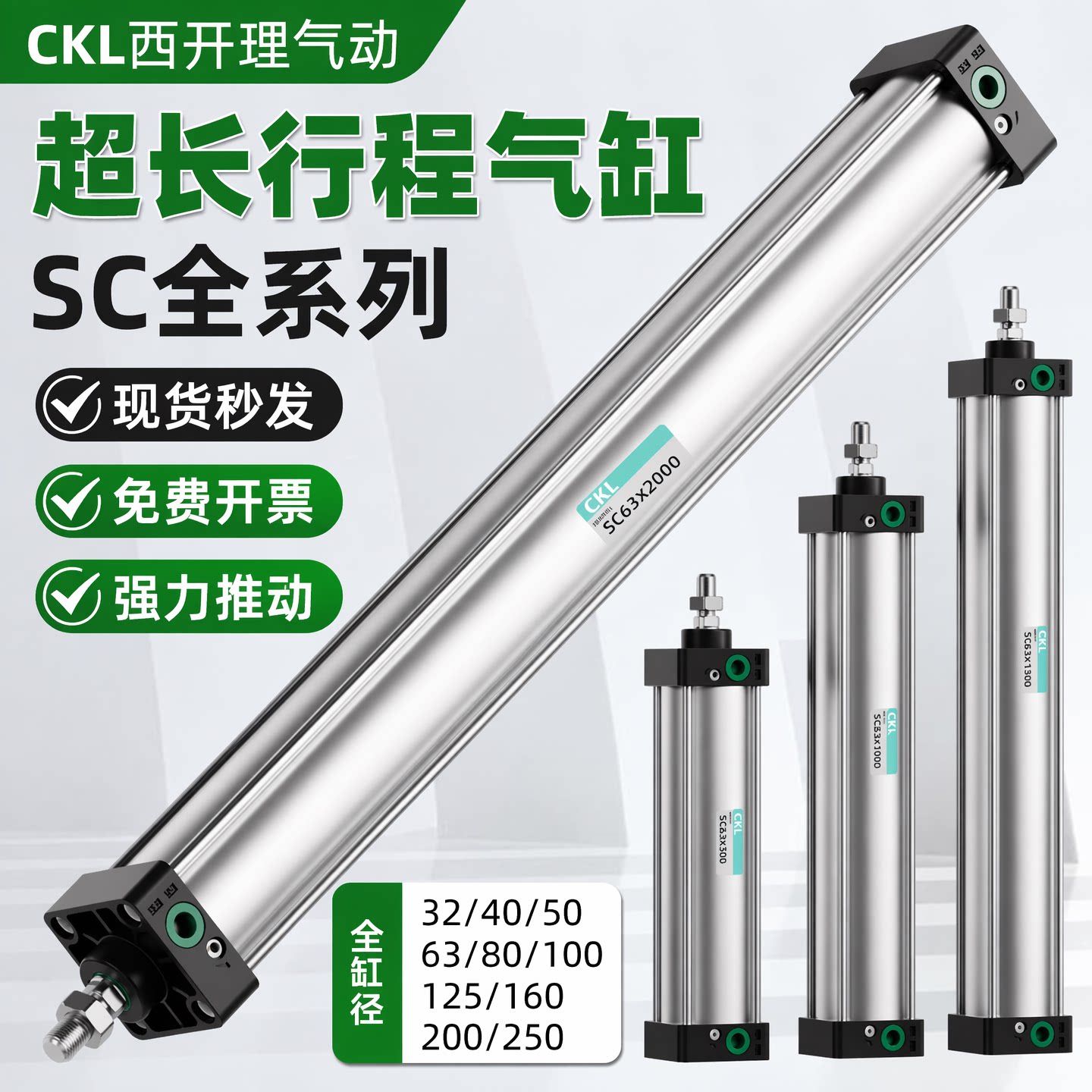 第二代SC长行程气缸，2米也能做图片
