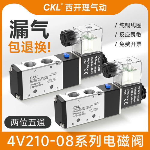 4V210电磁阀高品质批发价
