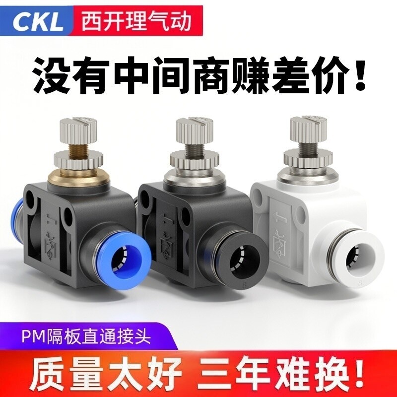 SA节流阀气管气动接头可调速调节图片