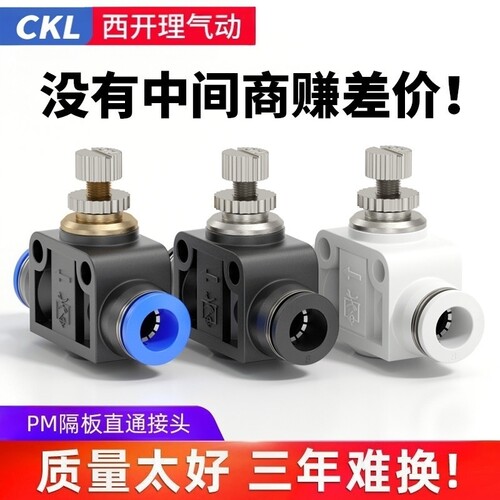 SA节流阀气管气动接头可调速调节