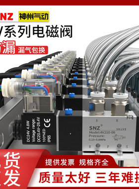 气缸电磁阀4V210-08气动4V110-06控制阀DC24V二位五通换向气阀220