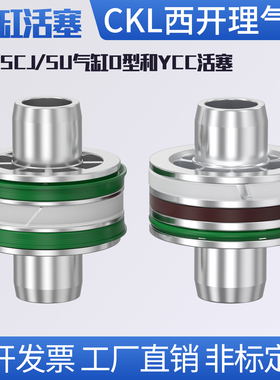 SC/SU气缸专用双O/YCC型活塞密封圈前后端盖针阀维修气缸配件大全