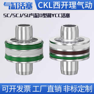 SC/SU气缸专用双O/YCC型活塞密封圈前后端盖针阀维修气缸配件大全