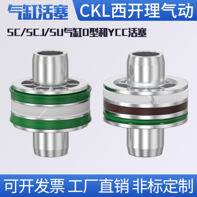 SC/SU气缸专用双O/YCC型活塞密封圈前后端盖针阀维修气缸配件大全