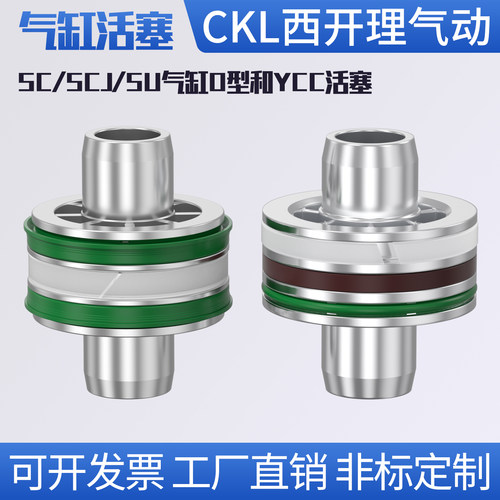 SC/SU气缸专用双O/YCC型活塞密封圈前后端盖针阀维修气缸配件大全