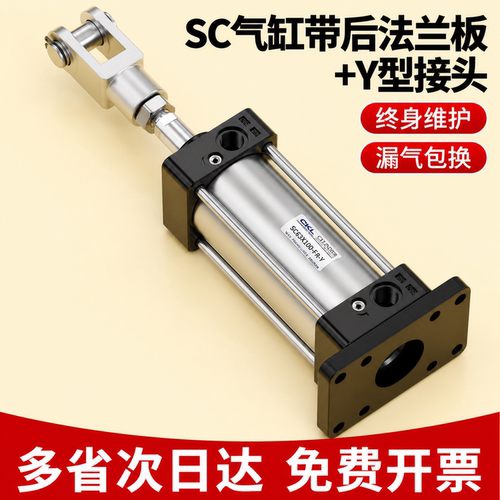 SC气缸带Y型接头后法兰安装SC32/40/50/63/80/100/125-FB固定板