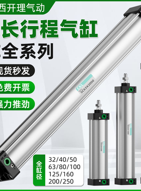 长行程SC气缸小型气动标准大推力大全带磁32 40 50 63 80 100 125