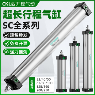 100 125 长行程SC气缸小型气动标准大推力大全带磁32