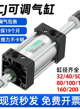 SCJ带磁气缸行程可调大推力小型气动SCJ32/40/50/63/100/125/160S