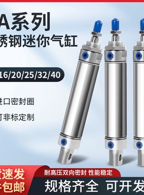气动小型迷你不锈钢气缸MA16/20/25/32/40*50-75x100-150-200S-CA