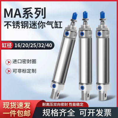 高品质高性价比不锈钢迷你气缸