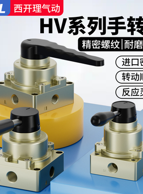 气动开关手动手转阀三位四通控制换向阀HV-02-03-04-200B-200D