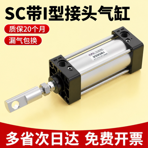 SC气缸带I型接头安装SC32/40/50/63/80/100/125/160*25*50-75-S
