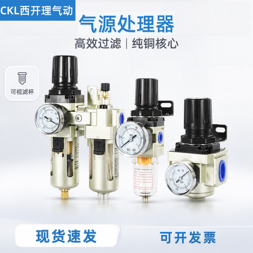 油水分离器气源调压减压阀过滤器