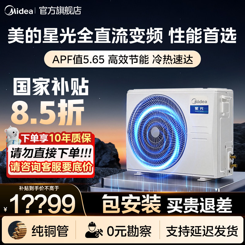 中央空调套餐价怎么看？2026年真实经验：只有这2种报价真正透明