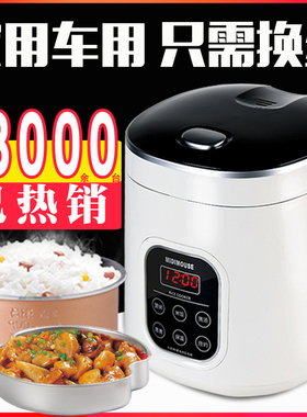 车载车用电饭煲智能家车两用电饭锅24v货车自驾游12v小汽车电饭煲