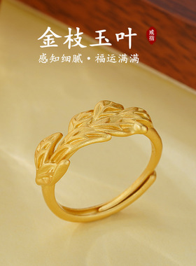 新款精致穗穗平安戒指轻奢高级感