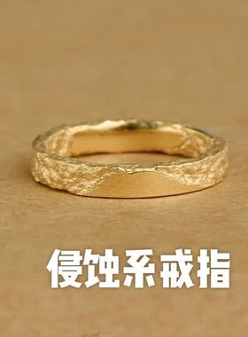 简约冷淡风侵蚀系戒指男女轻奢时尚素圈不规则纹理指环