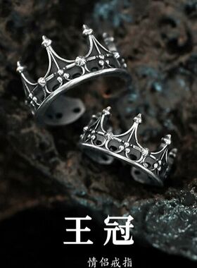 2026新款皇冠戒指男女情侣个性欧美式复古暗黑王冠开口戒指