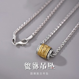 S925银新款貔貅转动珠项链吊坠男女士款高级感痞帅龙骨链配饰