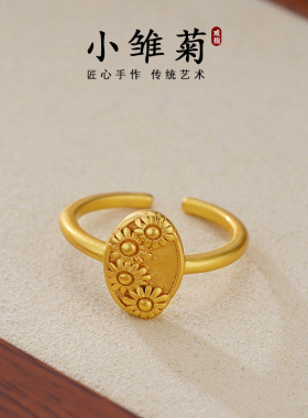 新款中古小雏菊花纹戒指女宫廷风