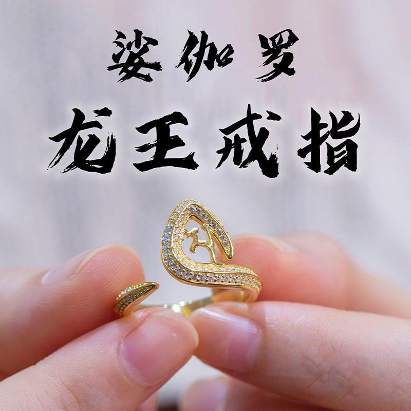 新款龙王戒指女款娑伽罗龙王财神爷指环男戒环戒圈古风开口