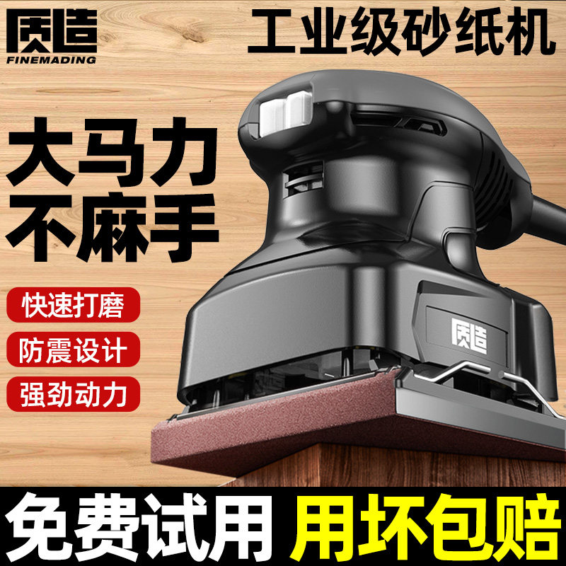 日本进口电动砂纸机墙面打磨机平板砂光机家具木工多功能抛光腻子