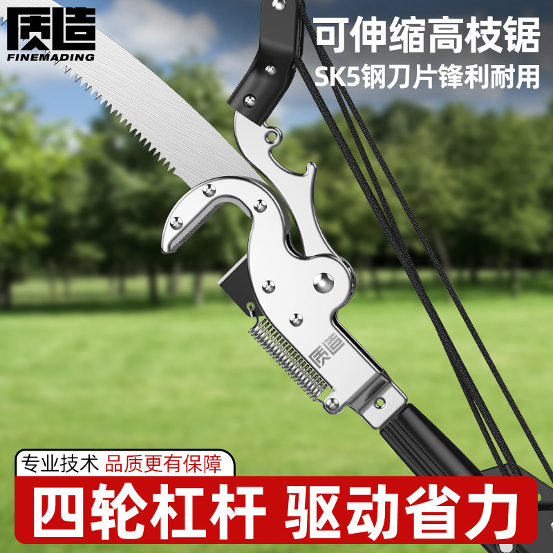 日本进口高枝锯可伸缩高空修枝剪修剪树枝园林果树大剪刀加长加厚