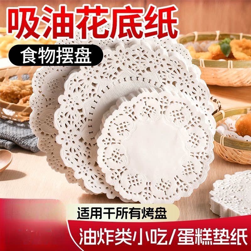 花底纸-吸油纸烘焙防油纸厨房