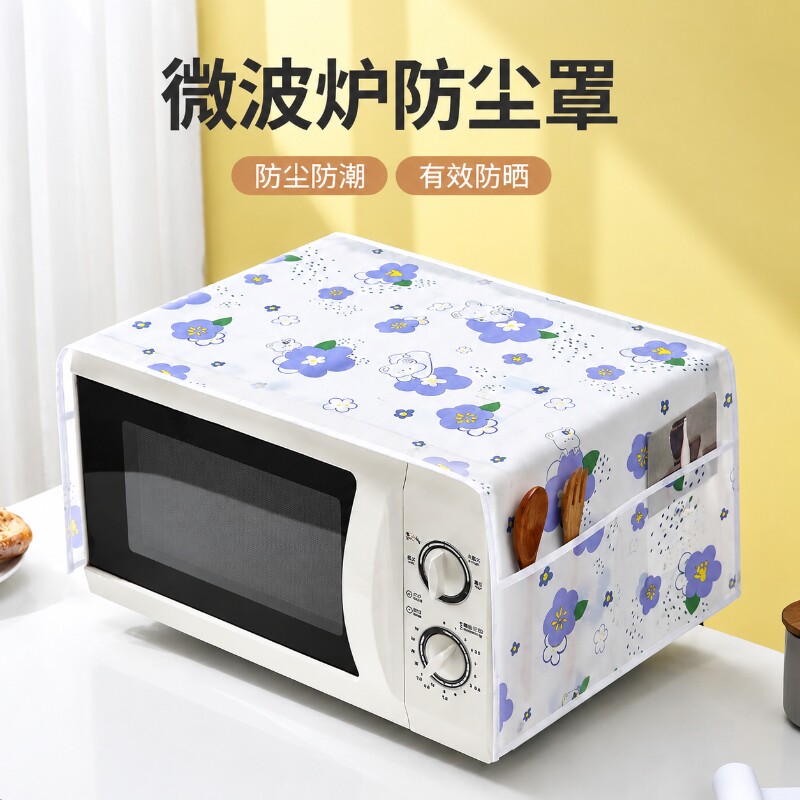 家用微波炉防尘罩烤箱盖布盖巾打居家日用套装