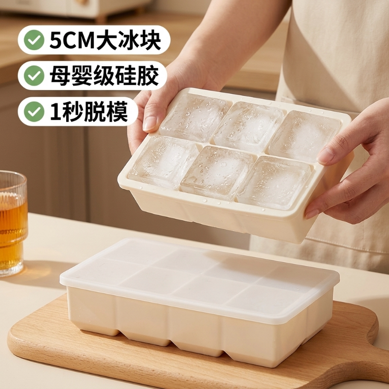 软硅胶制冰模具大冰块制作家用