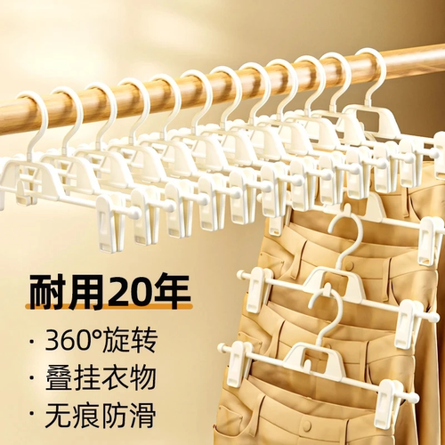 顺手带一件】无痕裤裙夹家用收纳