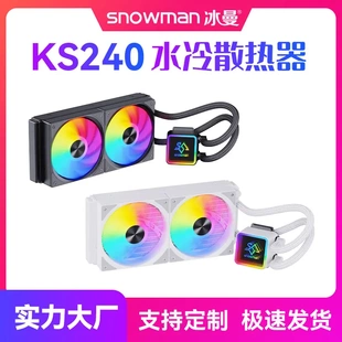 电脑一体水冷CPU散热器 360台式 OEM定制SNOWMAN冰曼KS120 240