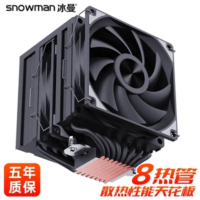 SNOWMAN冰曼MT880双塔8热管CPU散热器X99电脑1700风扇1200AM4AM5