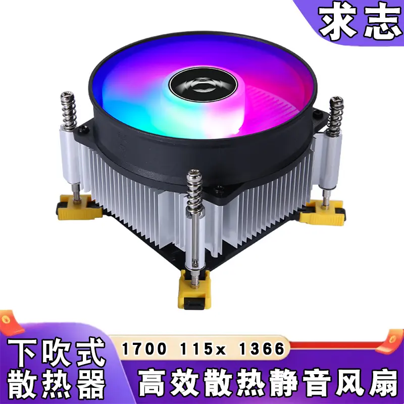 12代下压式散热器cpu1700通用1366针2011风冷电脑cpu风扇静音1155