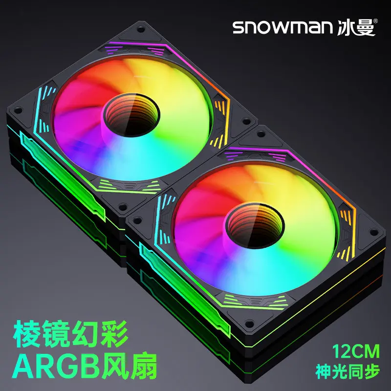 SNOWMAN冰曼CK120棱镜12CM机箱散热风扇ARGB同步120mm电脑CPU风扇
