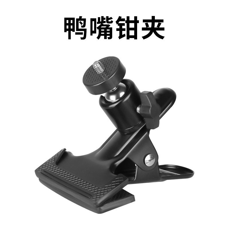 多功能万向云台大力夹平板手机固定桌面自拍补光灯摄影灯桌面夹子直播支架运动相机闪光灯夹子