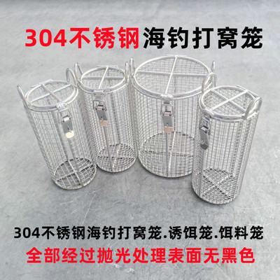 304打窝神器饵料网海钓远投