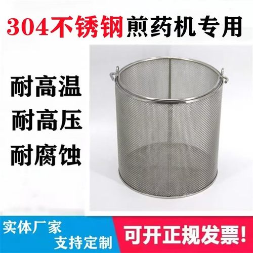 304不锈钢食品级中药过滤网筐