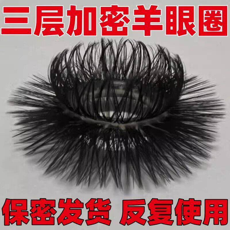 日本进口羊眼圈不掉毛男毛圈矽胶套珠养眼睛马毛圈环圈套马尾圈男