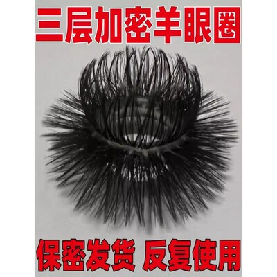日本进口羊眼圈不掉毛男