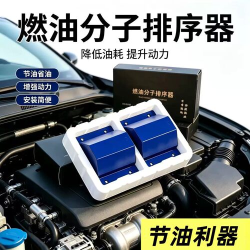 燃油柴油汽油车通用分子