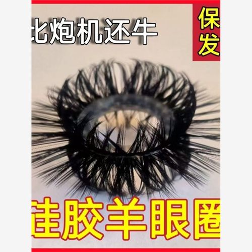 羊眼睛圈套马尾圈男士硅
