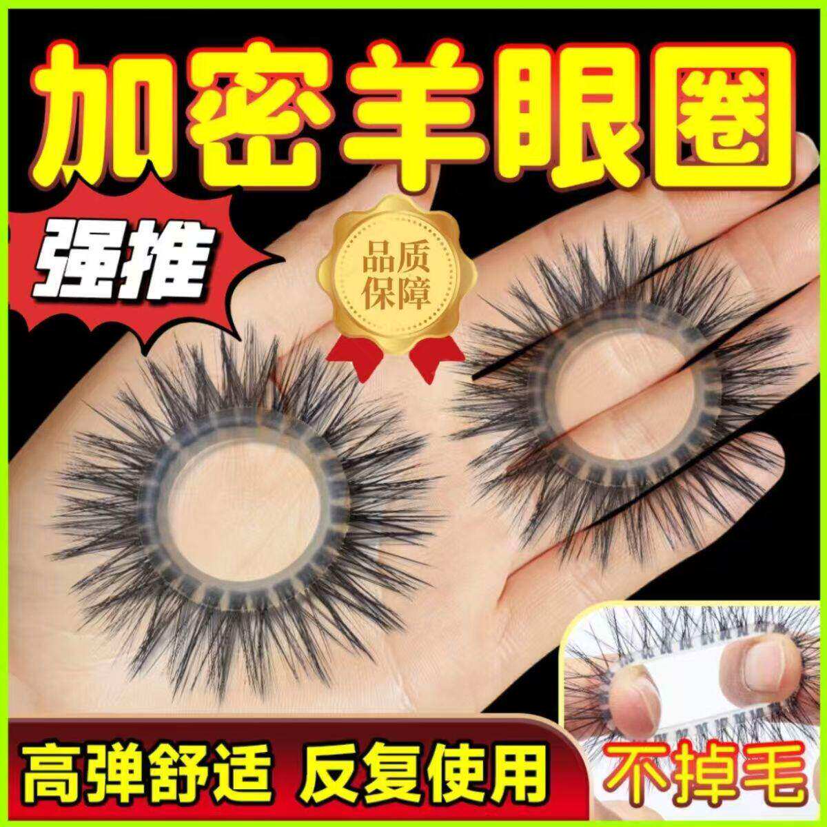 羊眼发圈天然硅胶男士马尾弹力眼睛马毛套循环使用成人不掉毛情侣